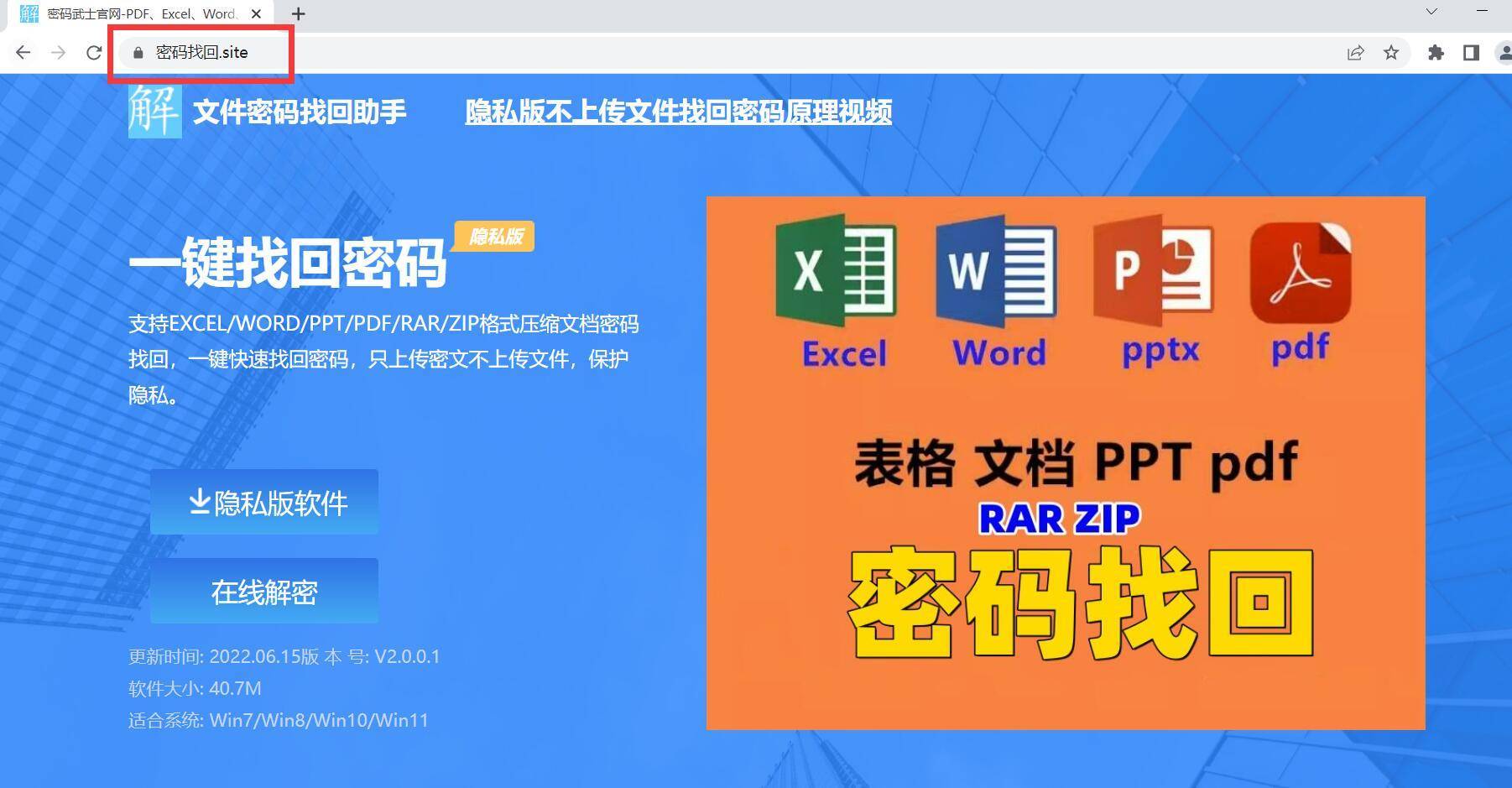 world如何删除页面吗(【word密码】word文档密码破解)