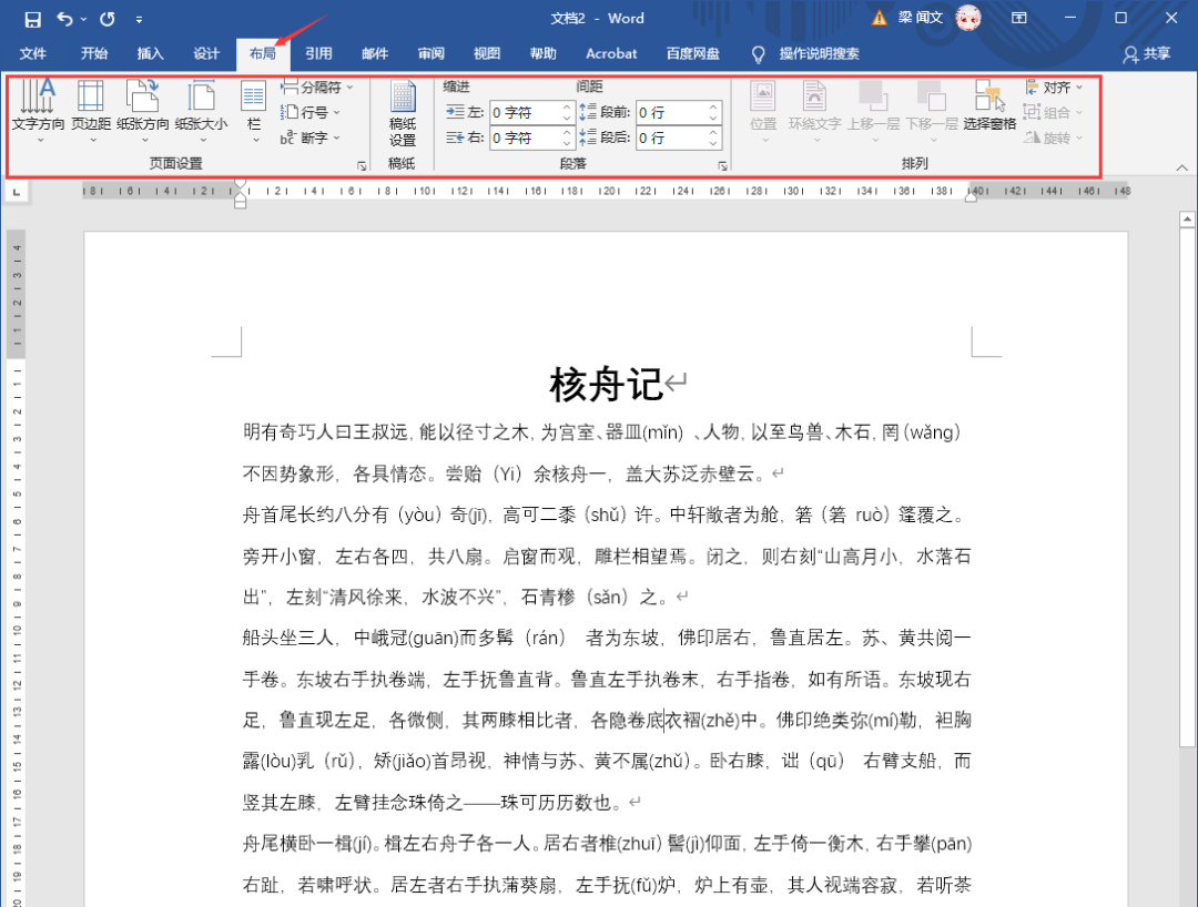 word教案PPT 百度网盘(PPT如何转为Word文档？简单方法介绍)