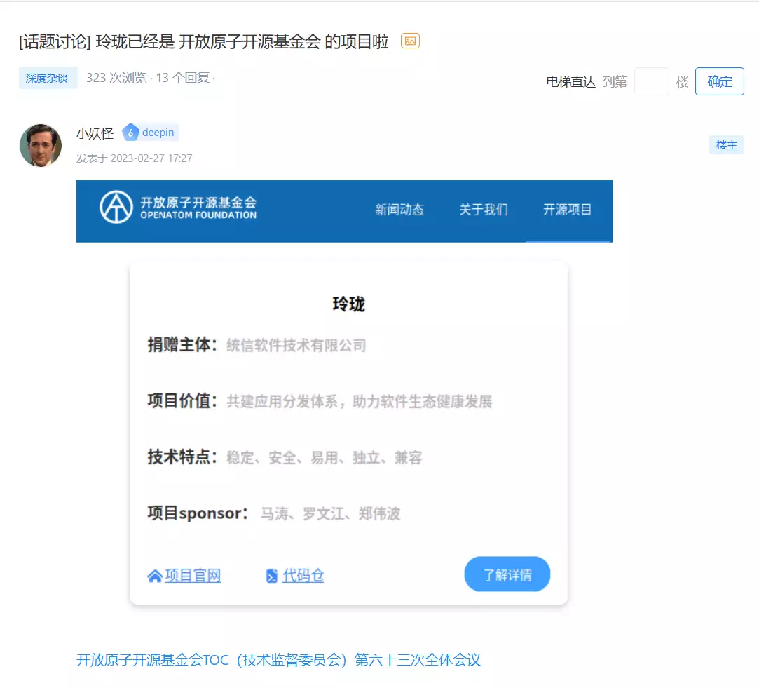 网站源码是什么格式的(统信软件将“玲珑”包格式、商标及官网捐赠给开放原子开源基金会唐僧念的紧箍咒究竟是什么内容？翻译成中文，换你也头疼)