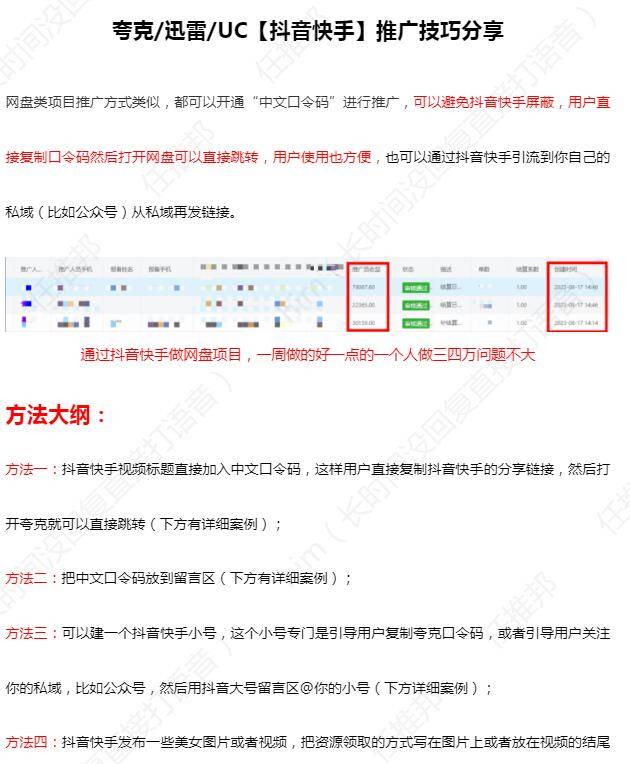 实用Word技巧分享：如何快速将多个文档合并为一个文档