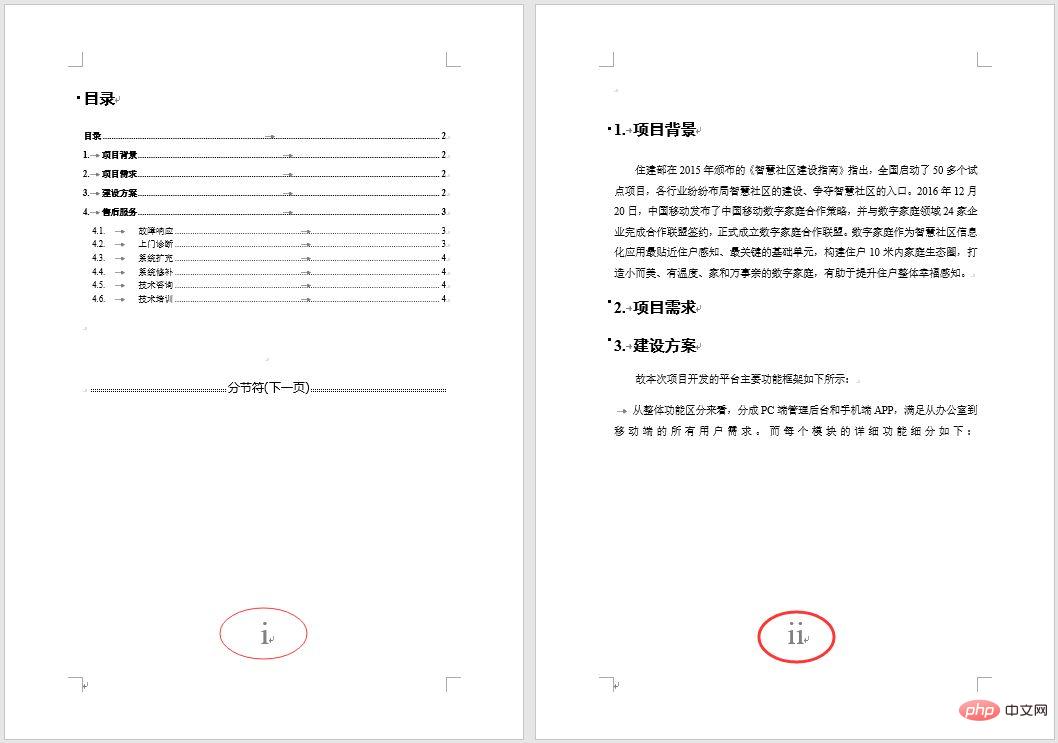 实用Word技巧分享：首行缩进2字符的两种方法