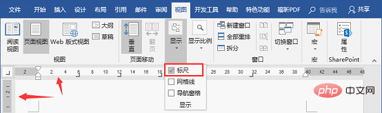 Word制表位的使用方法