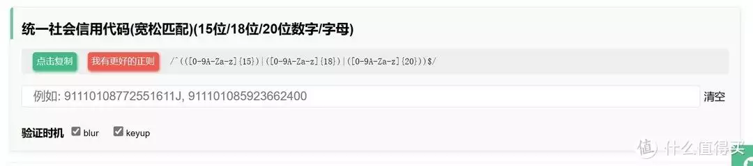 网站源码在哪里(超实用的神仙网站 篇一百：正则大全Any Rule：高效匹配与搜索的利器35岁的赵丽颖有多迷人？当她弯腰的那一刻，网友：心动了)