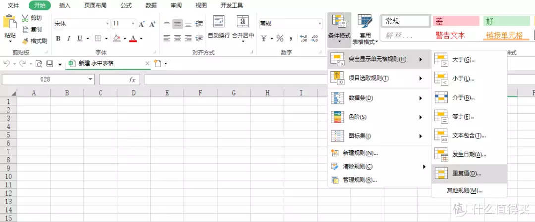 excel常用小技巧(非凡闲扯淡 篇四十六：如何利用Excel筛选表格相同数据？四种方法轻松搞定黄晓明公开认爱，获得全网的祝福！粉丝：你终于走出来了！)