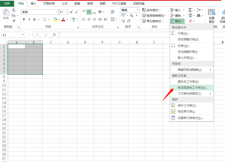 excel入门百度云(Excel 技巧 | Excel怎样复制一模一样的表格)