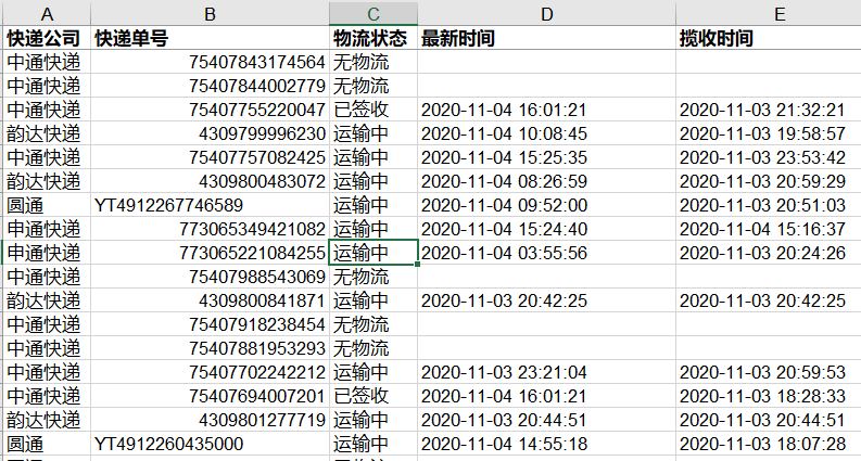 vlookup精确查找函数(Excel技巧：VLOOKUP模糊查找及注意事项)