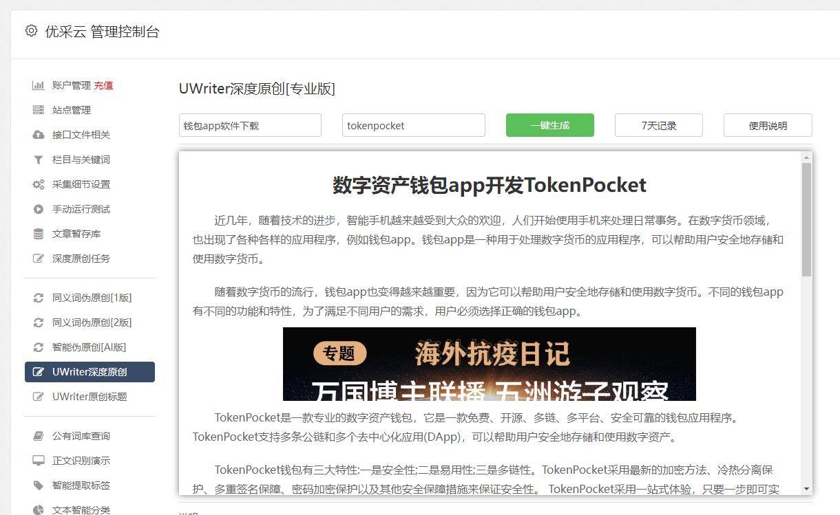 php抓取网页（PHP轻松获取网站生成图片）