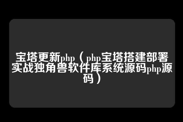 网站开发php有哪些（【PHP、Jquery、CSS教程】网站开发PHP、Jquery、CSS视频教程免费下载）