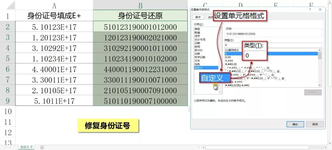 excel常用操作方法与技巧(工作中30个最常用Excel技巧)