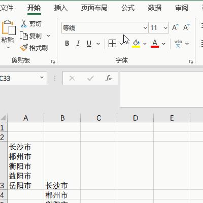 excel35个技巧(小技巧-EXCEL操作的几个小技巧)