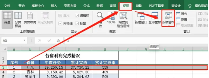 excel实用技巧110招(Excel表格使用技巧大揭秘：8个简单实用的小技巧)