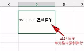 excel操作技巧大全实用技巧介绍(35个Excel表格的基本操作技巧！)