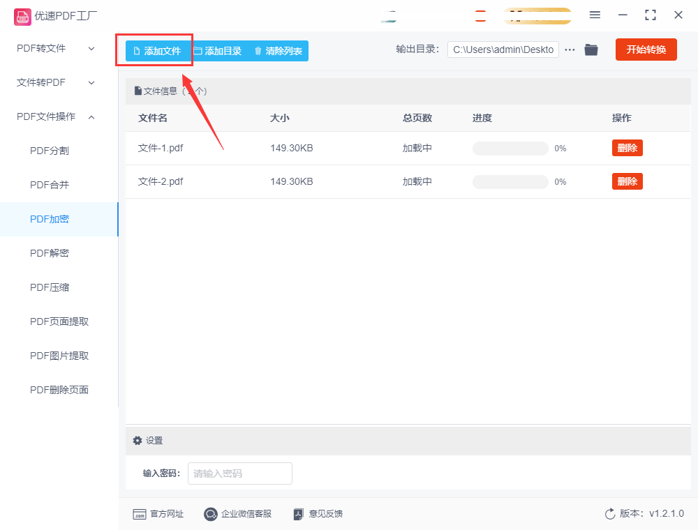 Pdf如何加密文件不被破解（PDF怎样加密？3个pdf加密详细教程）