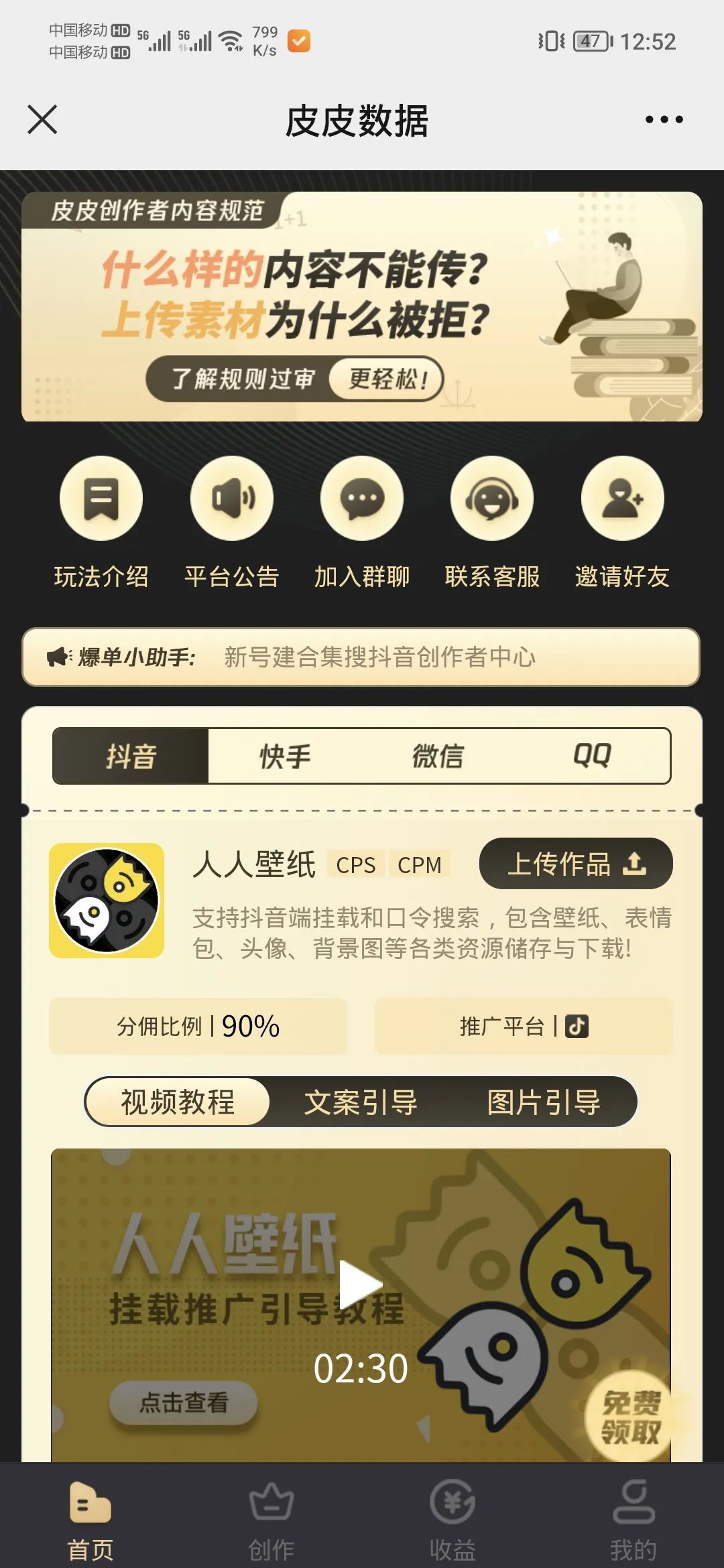 网络,赚钱(网赚项目:上传图片就躺赚)