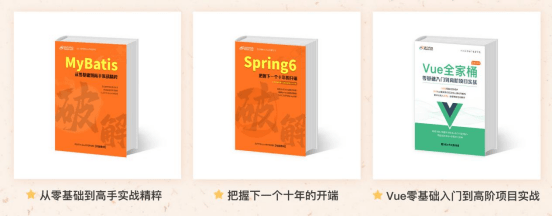 spring视频教程免费（全网首套Spring6视频教程从入门到精通+配套精品纸质书籍）