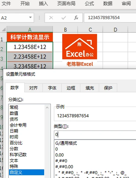 excel教程百度网盘(Excel让科学计数数据快速还原技巧)