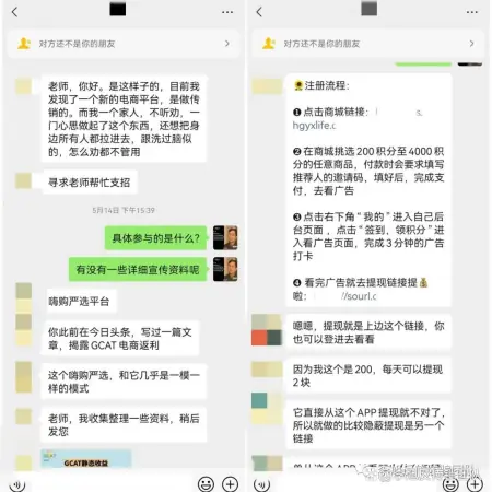 怎么举报网络诈骗窝点(“嗨购严选”看广告返利或涉嫌传销、资金盘骗局)