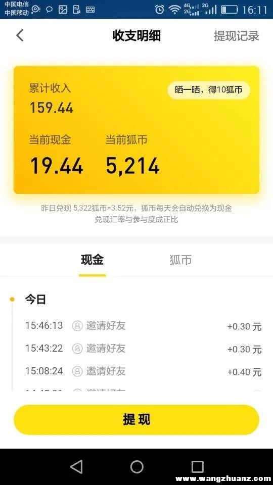 交行抽1~888元支付宝消费红包