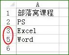 Excel表格常用快捷键大全之21-30个