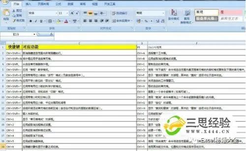 word快捷键大全(excel快捷键大全和excel 常用技巧整理)