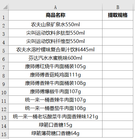 excel办公软件的使用(12个Excel小技巧，可直接套用，快速提高工作效率)