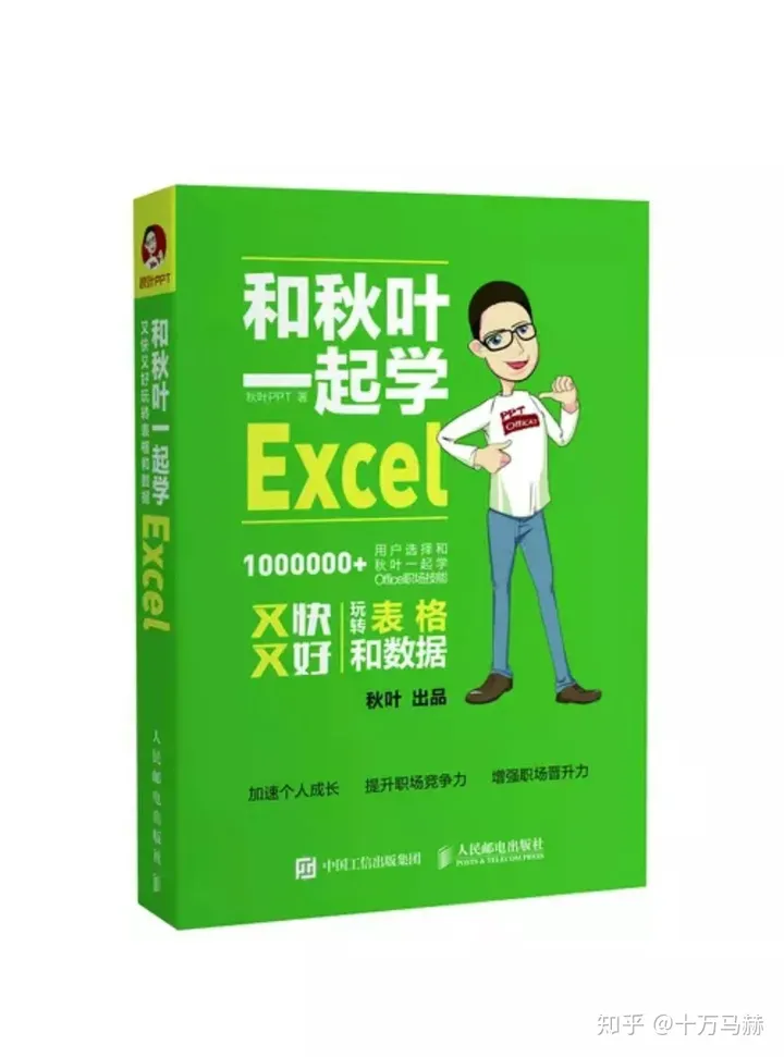 excel教程全集自学(如何系统地学习Excel？)