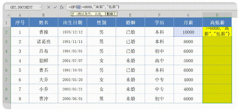 excel函数公式大全常用公式(Excel函数公式大全：常用函数实例详解)