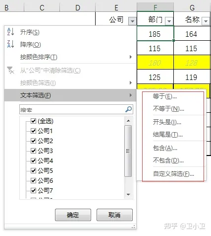 怎么在excel中筛选自己想要的内容(Excel的筛选出自己需要的数据？在这里告诉你)