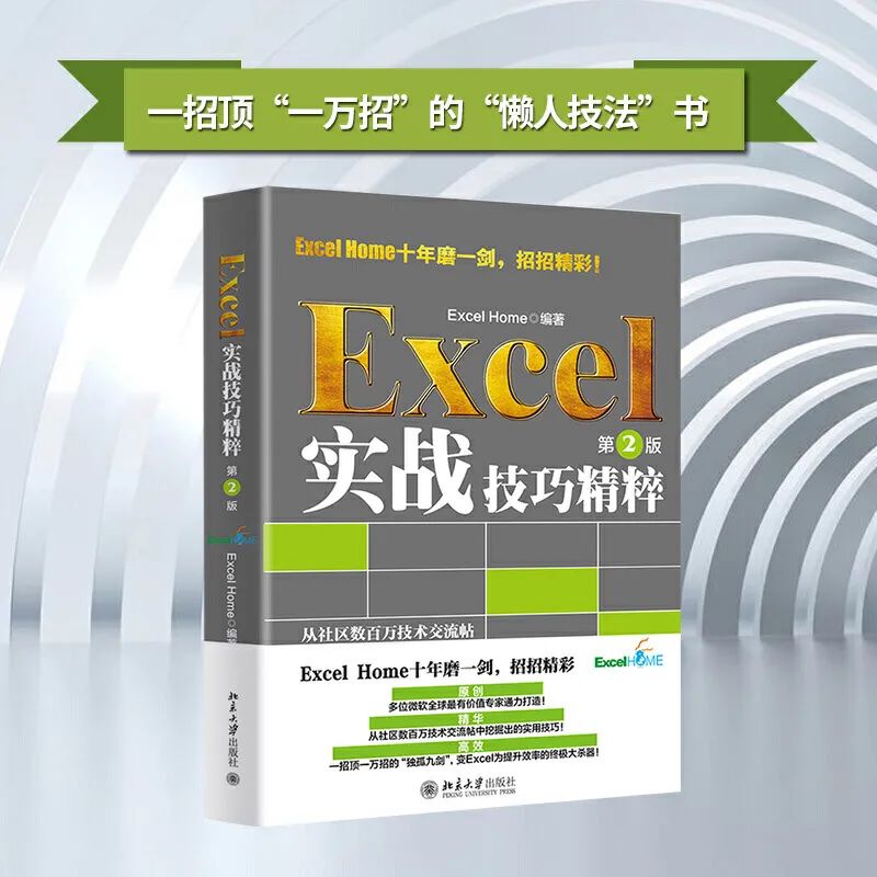 excel实用教程(Excel表格中最经典的36个小技巧，全在这儿了)