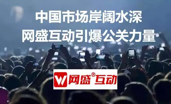 新闻资讯news(国内事件营销新闻公关公司排名，北京网盛互动居前列星二代扯下“遮羞布”，衣不蔽体行为太开放，她们的父母真淡定)