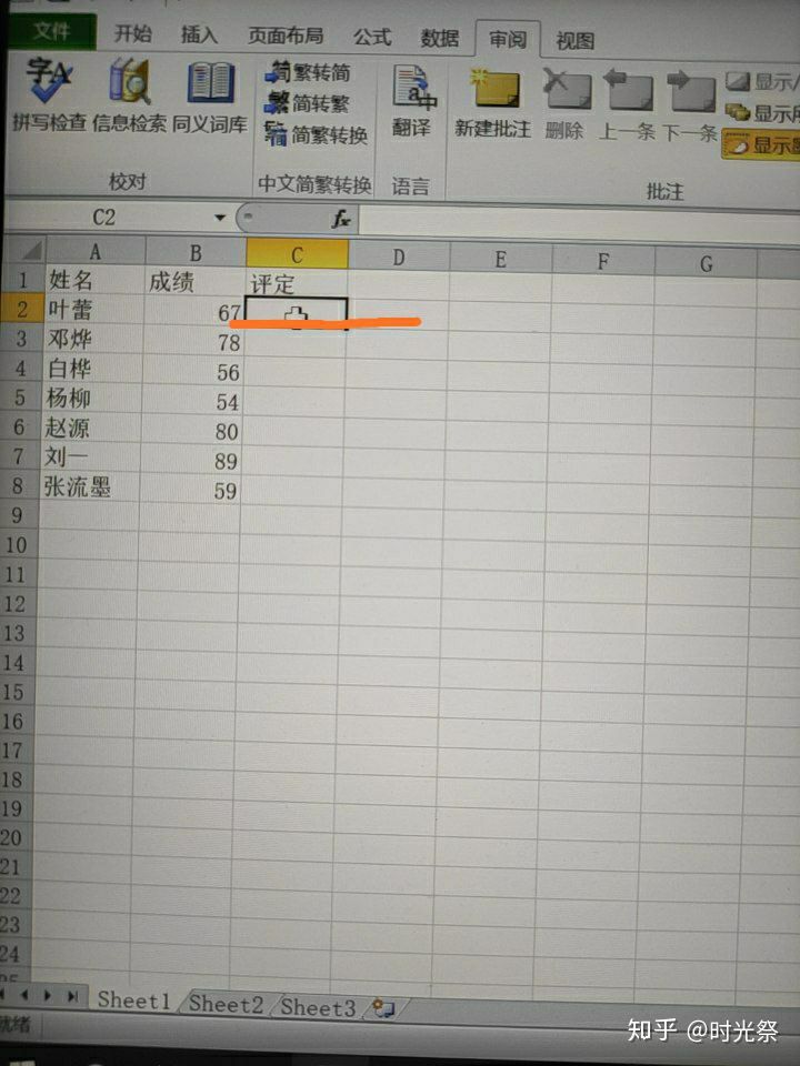 excel if函数操作步骤(Excel if函数使用技巧)