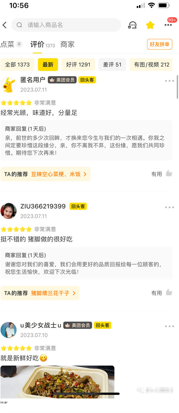 外卖平台掘金玩法,只做拆解和揭秘 赚钱 博客运营 第2张 外卖平台掘金玩法,只做拆解和揭秘