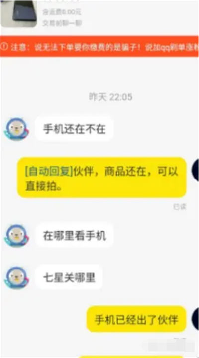 学了个闲鱼项目，几天成交近千块