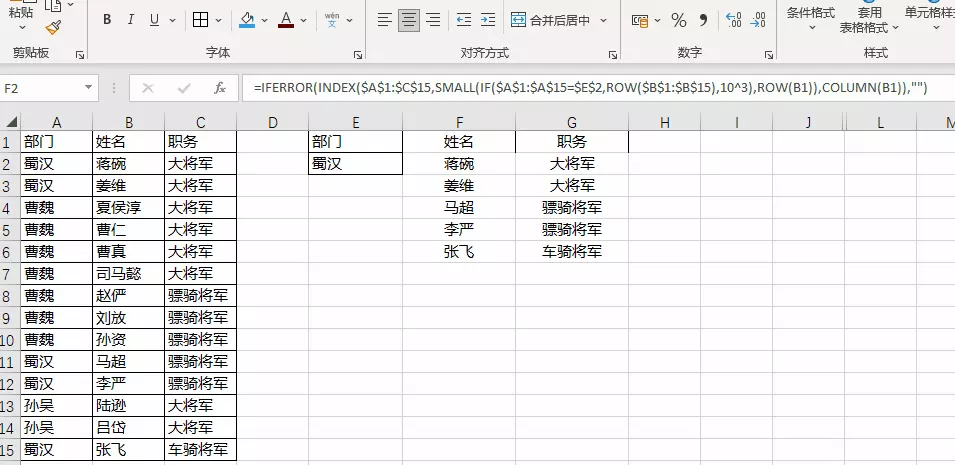 实用干货excel技巧(非凡闲扯淡 篇四十六：如何利用Excel筛选表格相同数据？四种方法轻松搞定“碰瓷人”李女士被碾压致死，家属索赔100万，法院判决终于下达)