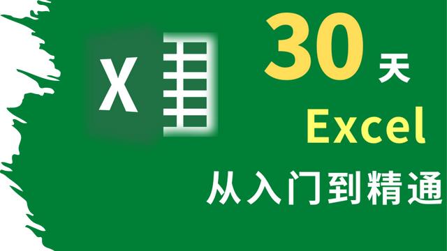 excel实战技巧(3小时整理了20个Excel小技巧，动图演示，让你一学就会)