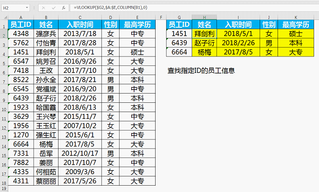 excel入手教学(Excel教程：excel函数应用500例（第1-8个）)