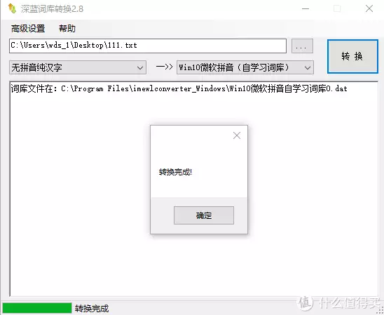 有什么好的excel教程书(win10微软拼音输入法利用深蓝词库转换工具导入现有名单到自学习词库非洲女孩巴特曼因有巨臀，一生被赤身裸体展览，死后还被做成标本)