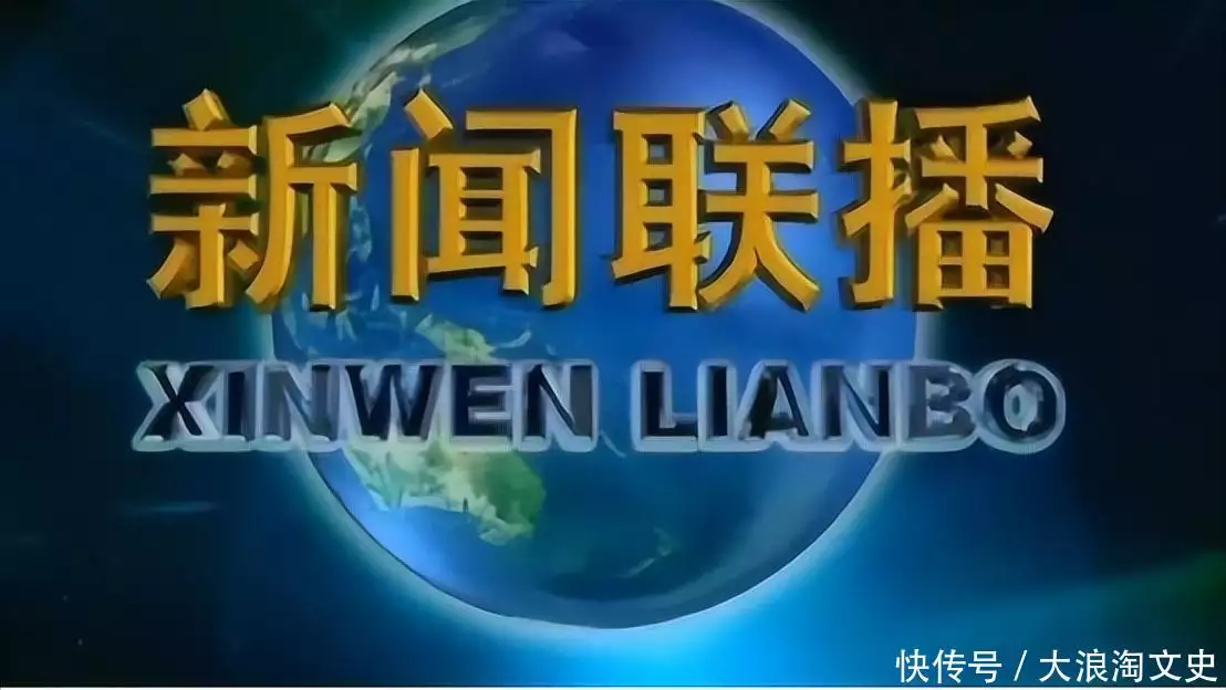 新闻资讯官方下载(不交费连新闻联播都看不了？人民日报发声，撕下电视厂商的遮羞布Angelababy风波升级，沈腾沉默拒绝声援，网友猜测已被软封杀)