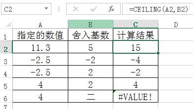 excel课程推荐知乎(Excel教程：Excel中四舍五入相关的6个函数，整理好了！)