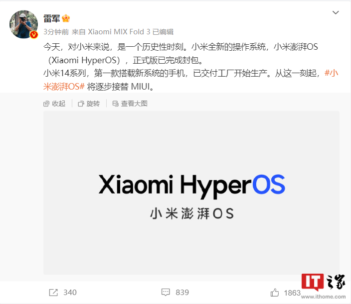 资讯app是干嘛的(手机资讯 | 小米澎湃 OS 界面曝光：消息称 MIUI 12 以来最大更新，类 iOS 锁屏编辑器)