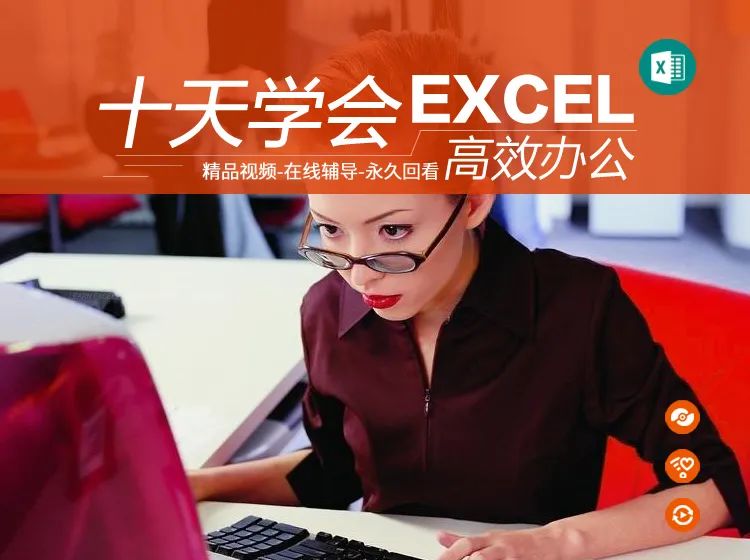 excel教程 基础入门(108个Excel新手入门技巧，上班族必看！)