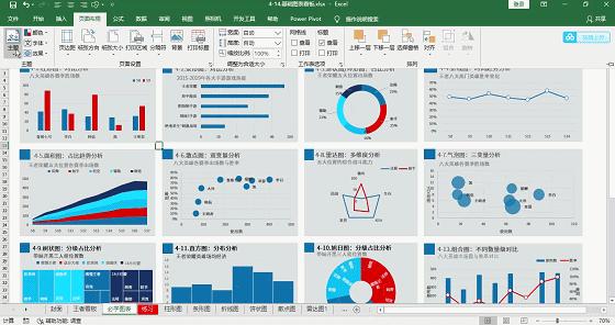 excel技巧视频教学视频大全(Excel完全自学视频教程，从入门到高级。)