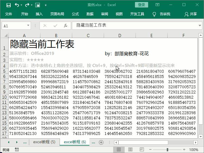 excel教学课程全套免费百度云(Excel教程：13个高逼格的Excel实用小技巧！（建议收藏）)