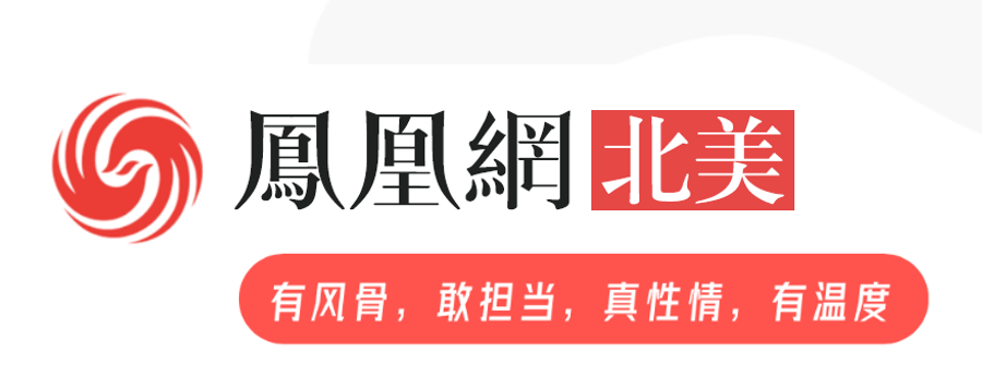 凤凰资讯官网(凤凰网北美诚征英才)