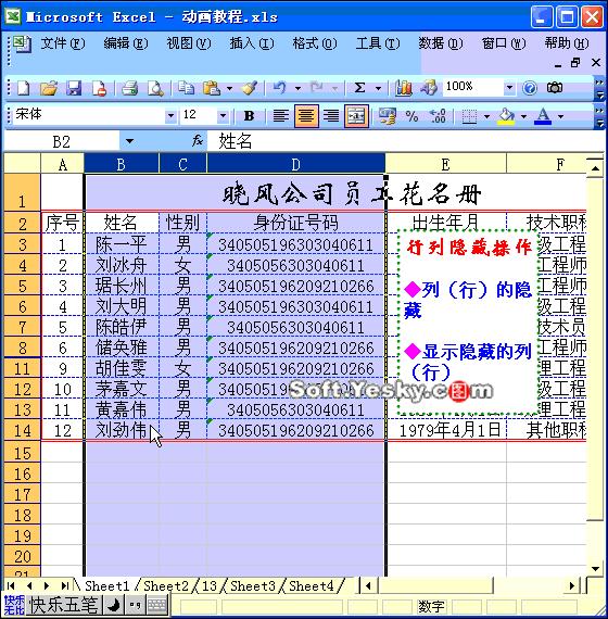 凤凰网资讯频道即时新闻回放(湖南：做好科普宣传 迎接5G时代)