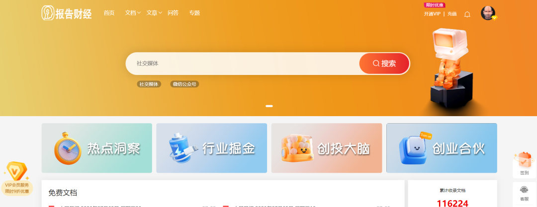 excel教学视频百度云盘怎么用(永久会员：外刊合集、Web3合集、软件工具，考试资料，股权投资，财务分析，尽职调查，研究报告、量化投资、估值建模等)