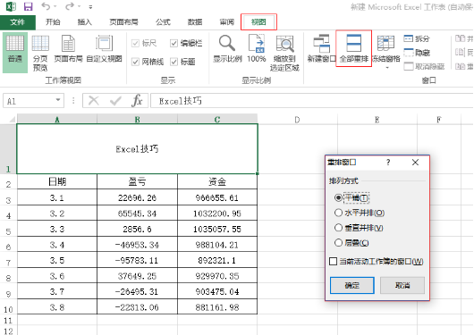 免费excel教程视频全集自学(Excel教程专题：Excel 进阶大神教学)