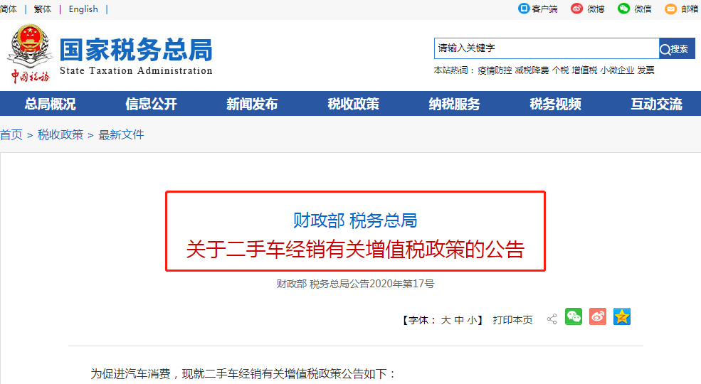 信息咨询增值税税率(13%、9%、6%增值税税率合并为8%？取消增值税普通发票？刚刚两会传来最新消息！)