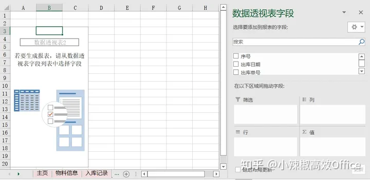 excel教程大全视频 视频教程(Excel/WPS数据透视表免费入门教程(15集)-第6次更新）)