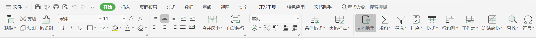 excel怎么样制作表格(新手怎么制作表格【附Excel常用快捷键大全】)